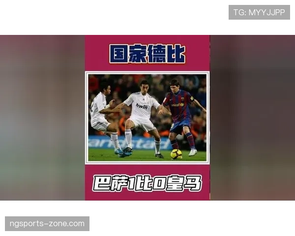 盘带撕裂皇马防线，罗纳尔迪尼奥更胜梅西主导关键战