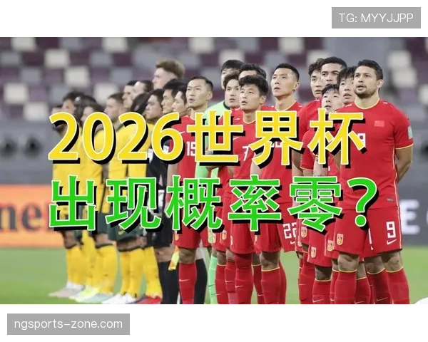 2026世界杯空场比赛触发条件是什么