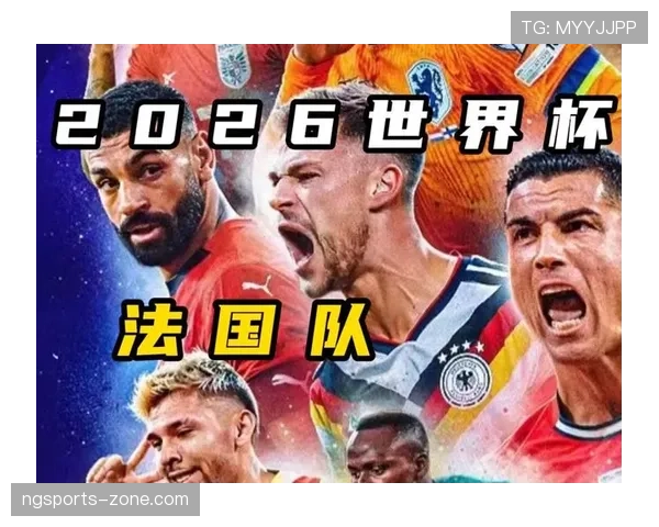 2026世界杯球队比赛负担增加了吗