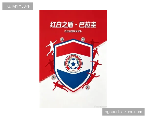 巴拉圭队2026世界杯前景分析 南美劲旅能否重返世界杯舞台